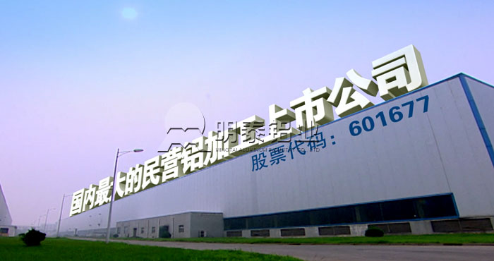 郑州明泰6063铝板厂家介绍6063船用铝板