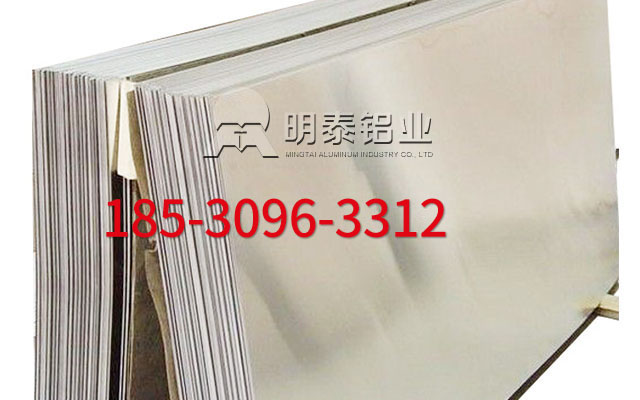 河南明泰铝业公司对7075超硬铝板介绍