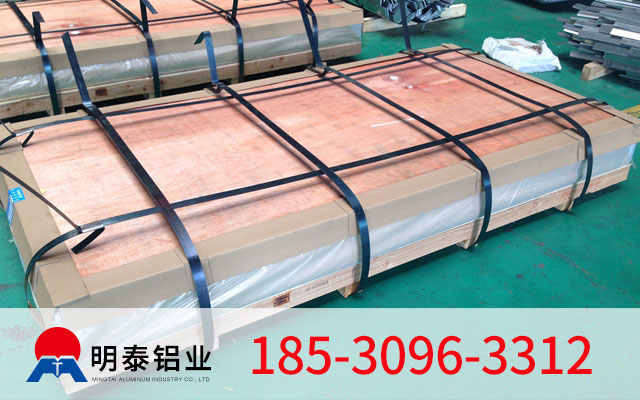 天津5754铝板厂家_罐车铝板采用5754合金铝板