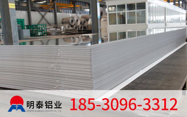 明泰铝业不可多得优质料仓用5052h24铝板厂家_价格