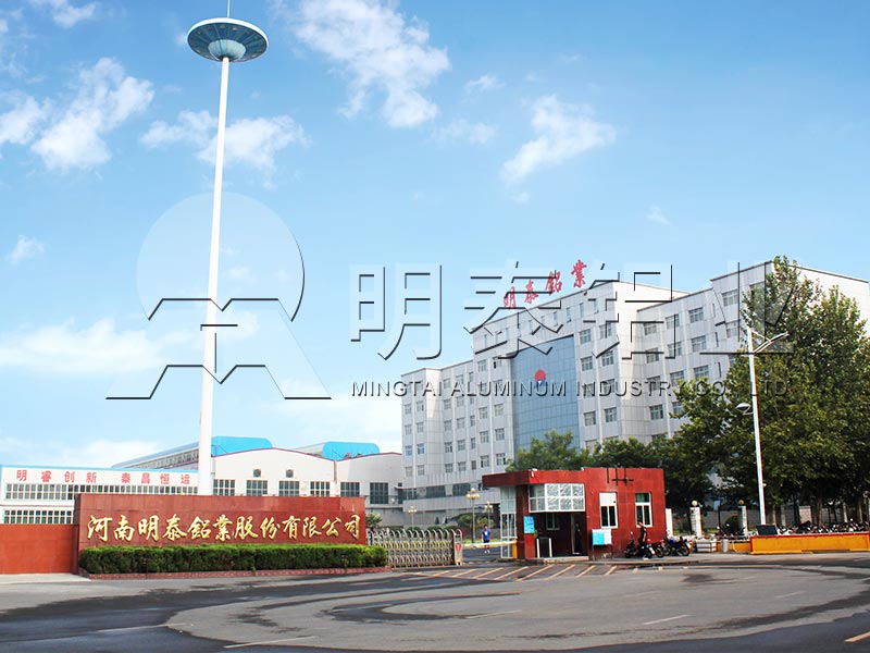 明泰铝业应邀参与2021年中国国际铝工业展览会