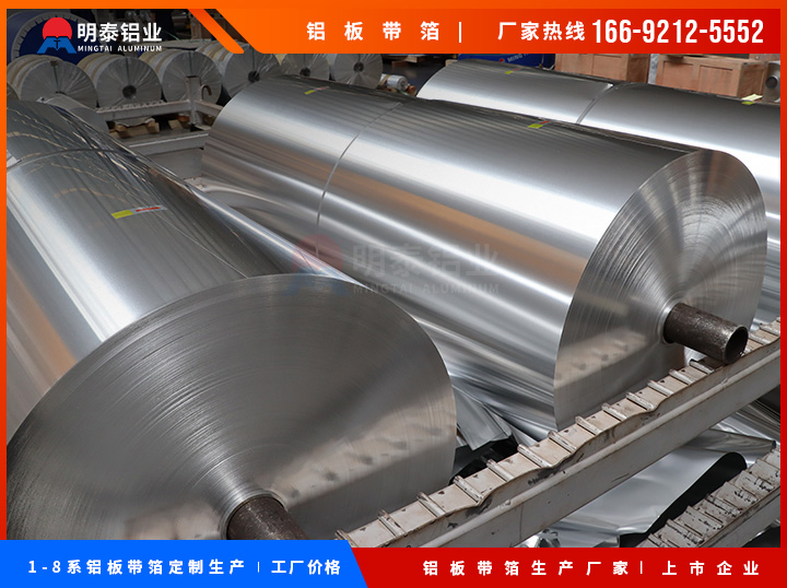 8079铝箔|包装铝箔|电容器铝箔|河南明泰铝业股份有限公司