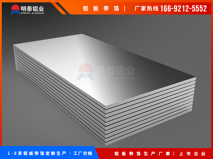 6063铝板|铝合金型材|铝棒|河南明泰铝业股份有限公司