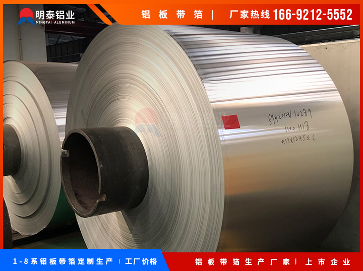 3004铝卷|易拉罐铝卷|铝卷现货|河南明泰铝业现货商城