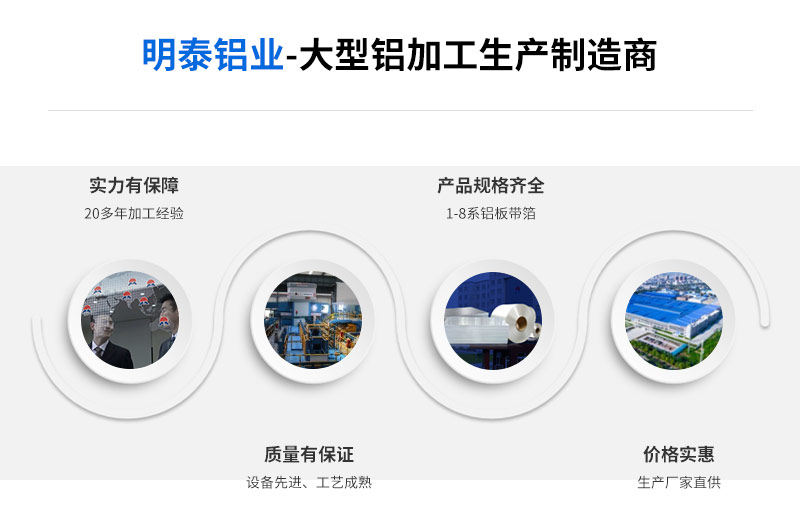 明泰铝业5a02铝卷厂家