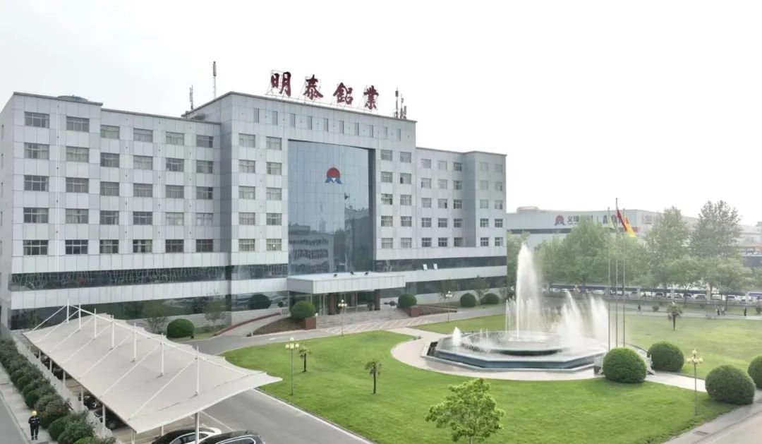 明泰铝业.jpg 640 (2).jpg