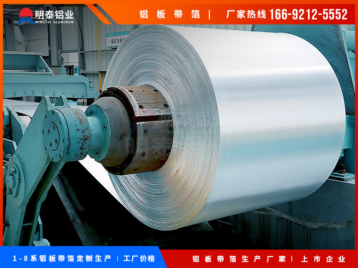 1100铝卷|厨具铝卷|散热器铝卷|明泰铝业厂家