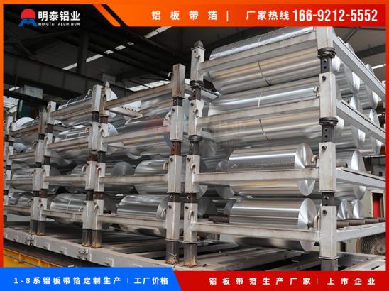 1100铝箔|包装铝箔|散热配件铝箔|河南明泰铝业股份有限公司