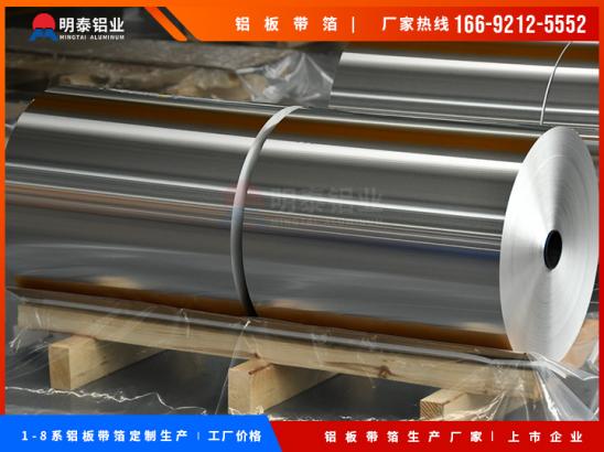 8021铝箔|药品包装铝箔|锂电池铝箔|铝箔生产厂家
